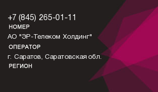 8452650111